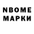Марки 25I-NBOMe 1,5мг Irina Rai