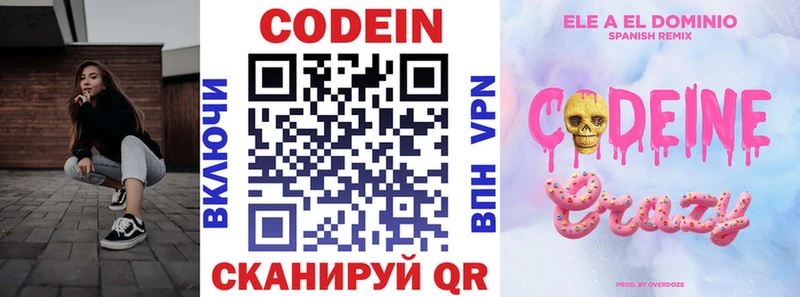 Codein напиток Lean (лин)  МЕГА ONION  Сердобск 