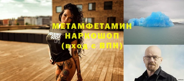 метамфетамин Беломорск