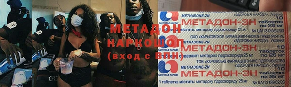 метамфетамин Беломорск