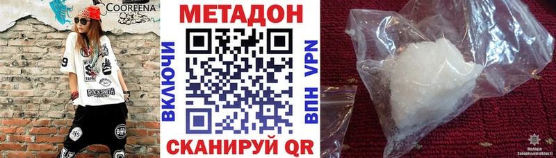 МЕТАДОН methadone  Сердобск 