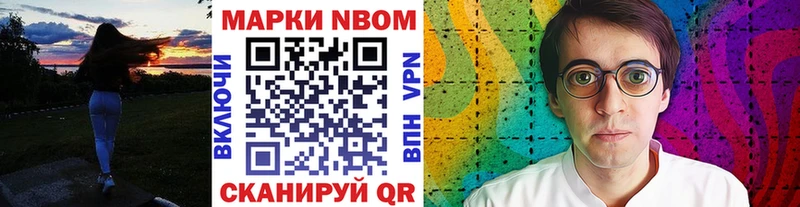 MEGA зеркало  Сердобск  Марки NBOMe 1500мкг 